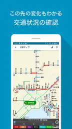 バスカーナビ by ナビタイム 大型バスが通れる道をご案内 4