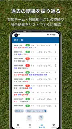 バッスタ！野球の打率・成績管理・詳細分析アプリ 6