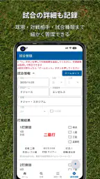 バッスタ！野球の打率・成績管理・詳細分析アプリ 7