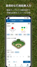 バッスタ！野球の打率・成績管理・詳細分析アプリ 8