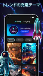 バッテリー充電アニメーション 3