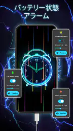 バッテリー充電アニメーション 5