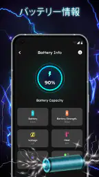 バッテリー充電アニメーション 6