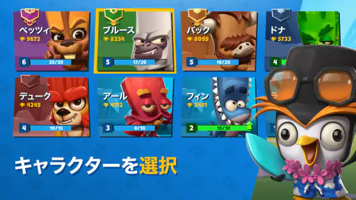 バトルモン：楽しいバトルロワイアルゲーム (Zooba) 4