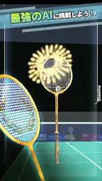 バドミントン3D タップで遊べるバドミントンゲーム 5