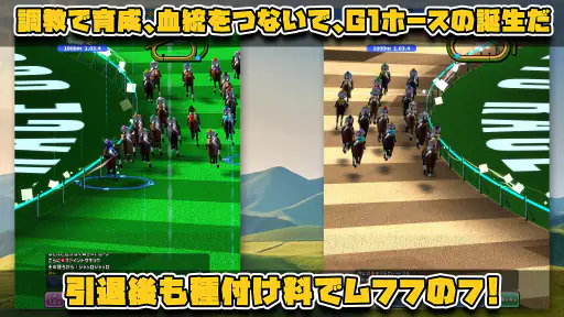 バヌシ伝説　めっちゃモテる競馬シミュレーション 2