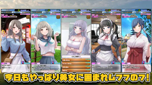 バヌシ伝説　めっちゃモテる競馬シミュレーション 3