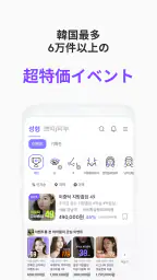 バビトーク − 韓国 整形 / 施術プラットフォーム 5