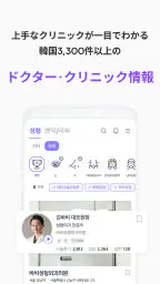 バビトーク − 韓国 整形 / 施術プラットフォーム 7
