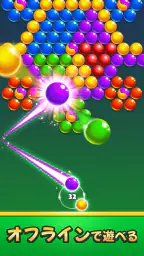 バブルシューター 2