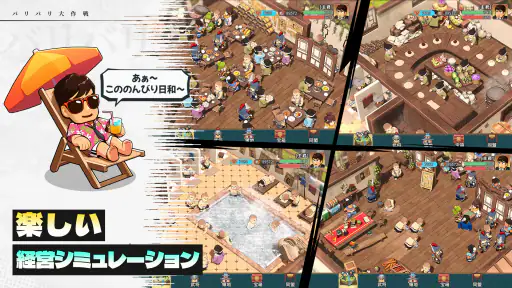バリバリ大作戦：毎日5分！伐採から天下統一 3