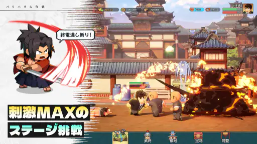 バリバリ大作戦：毎日5分！伐採から天下統一 4