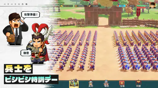 バリバリ大作戦：毎日5分！伐採から天下統一 6