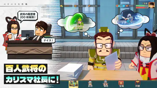 バリバリ大作戦：毎日5分！伐採から天下統一 7