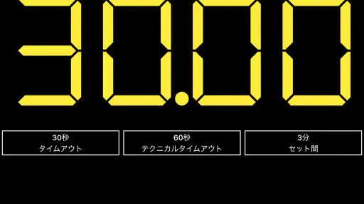 バレーボール スコアボード 7