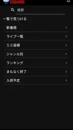バンダイチャンネル見放題アプリ 5
