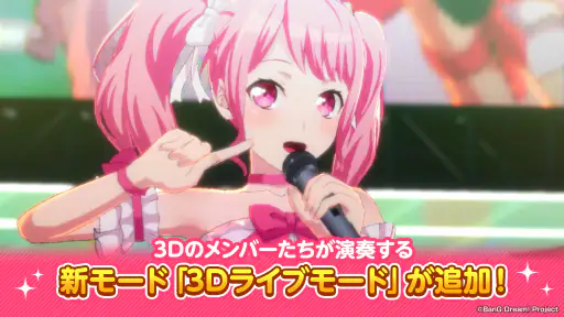 バンドリ！ ガールズバンドパーティ！ 2