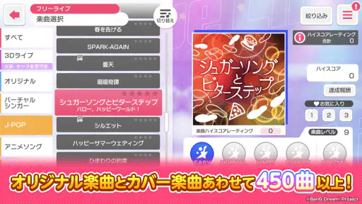 バンドリ！ ガールズバンドパーティ！ 3