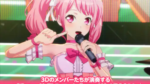 バンドリ！ ガールズバンドパーティ！ 8