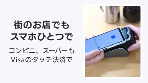 バンドルカード:Visaカードに後払いチャージ！Visa対応 5