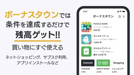 バンドルカード:Visaカードに後払いチャージ！Visa対応 6