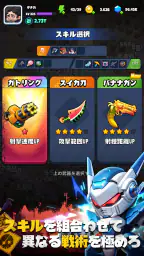 バンバンヒーロー：社畜の逆襲 4