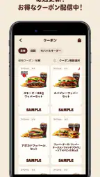 バーガーキング公式アプリ Burger King 2