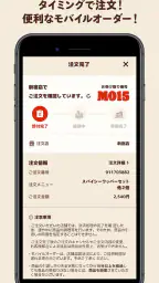 バーガーキング公式アプリ Burger King 4