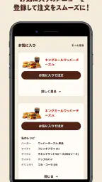 バーガーキング公式アプリ Burger King 5