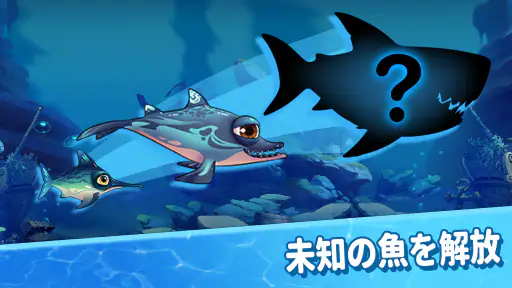 パクパクフィッシュ-Fish Eat Fish.io 2