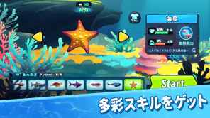 パクパクフィッシュ-Fish Eat Fish.io screenshot