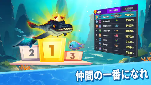 パクパクフィッシュ-Fish Eat Fish.io 5