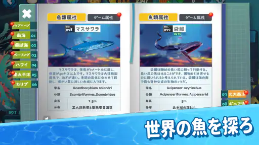 パクパクフィッシュ-Fish Eat Fish.io 6