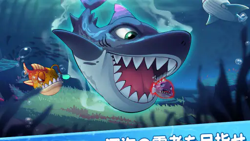 パクパクフィッシュ-Fish Eat Fish.io 8