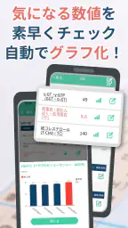 健康の記録-パシャっとカルテ-かんたんに病院の書類を整理 2