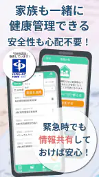 健康の記録-パシャっとカルテ-かんたんに病院の書類を整理 3
