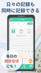 健康の記録-パシャっとカルテ-かんたんに病院の書類を整理 5