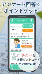 健康の記録-パシャっとカルテ-かんたんに病院の書類を整理 7