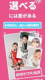 パシャット|証明写真・履歴書写真・AI補正 4