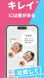パシャット|証明写真・履歴書写真・AI補正 5