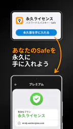 パスワード管理・Safe 3