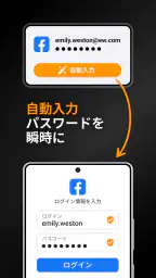 パスワード管理・Safe 5