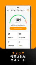 パスワード管理・Safe 6