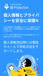 パスワード管理&個人情報流出対策:ID プロテクション 1