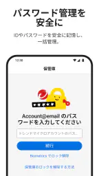 パスワード管理&個人情報流出対策:ID プロテクション 2