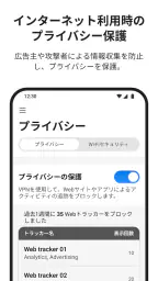 パスワード管理&個人情報流出対策:ID プロテクション 3