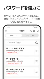 パスワード管理&個人情報流出対策:ID プロテクション 4