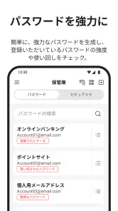 パスワード管理＆個人情報流出対策：ID プロテクション screenshot