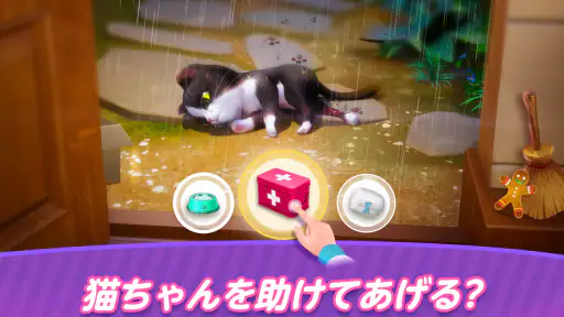 パズにゃん 2