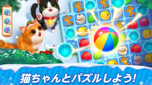 パズにゃん 4